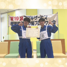 サービス技能コンテスト結果発表(^^)/